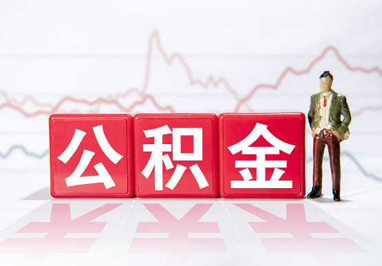 山西公积金新政对购房影响典型案例