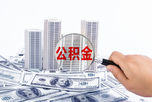 山西2025年住房公积金政策主要调整要点