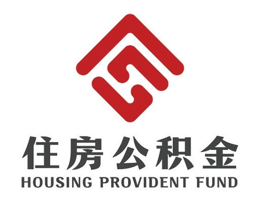 山西如何正确选择公积金代办机构?